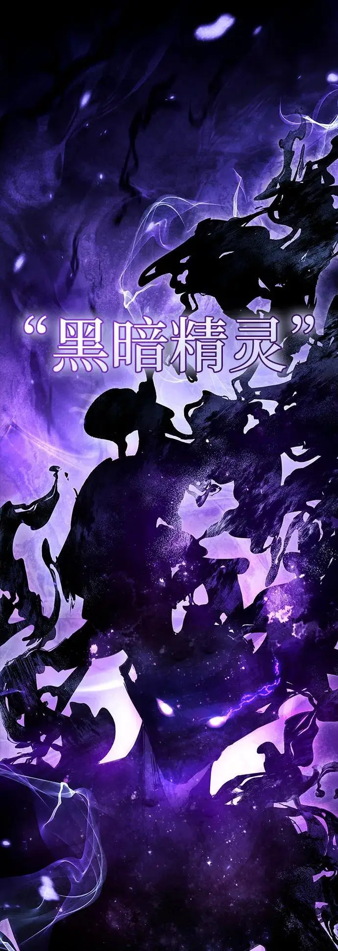 《隐瞒黑历史的玩家》第77话图95