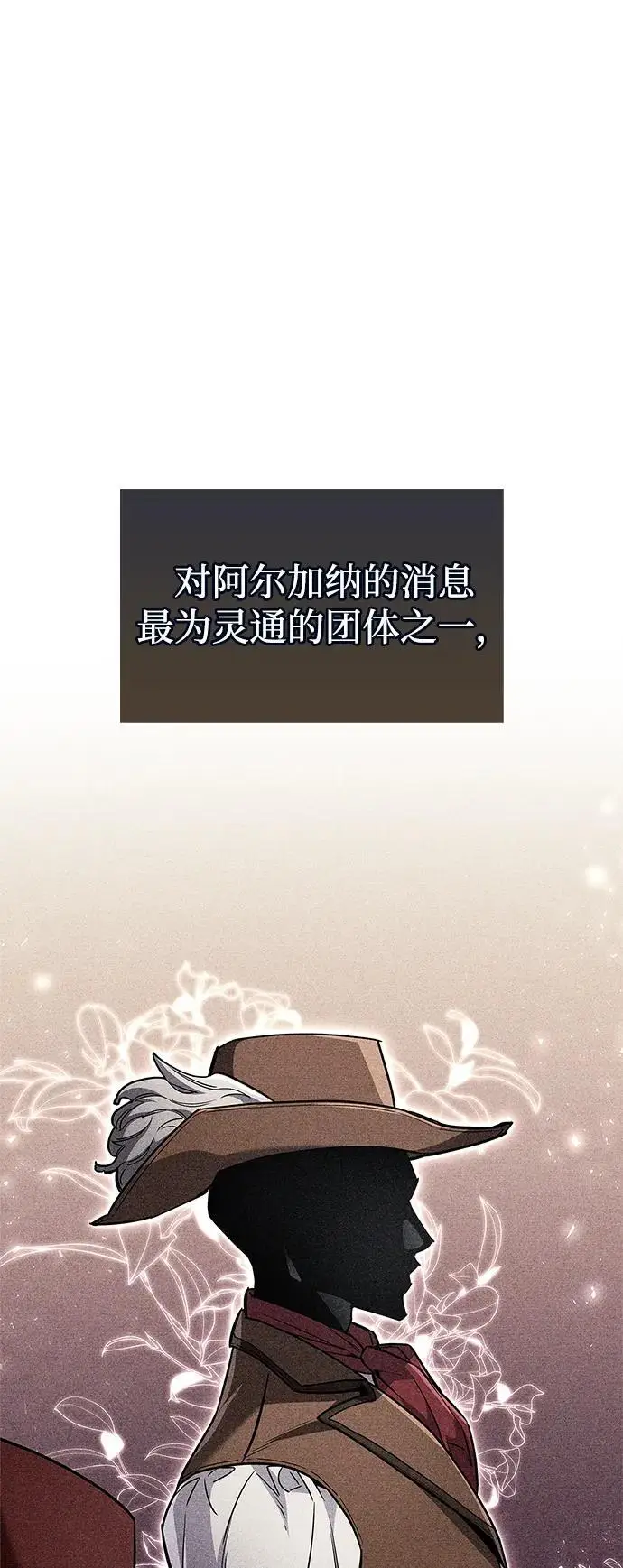 《隐瞒黑历史的玩家》第79话图2