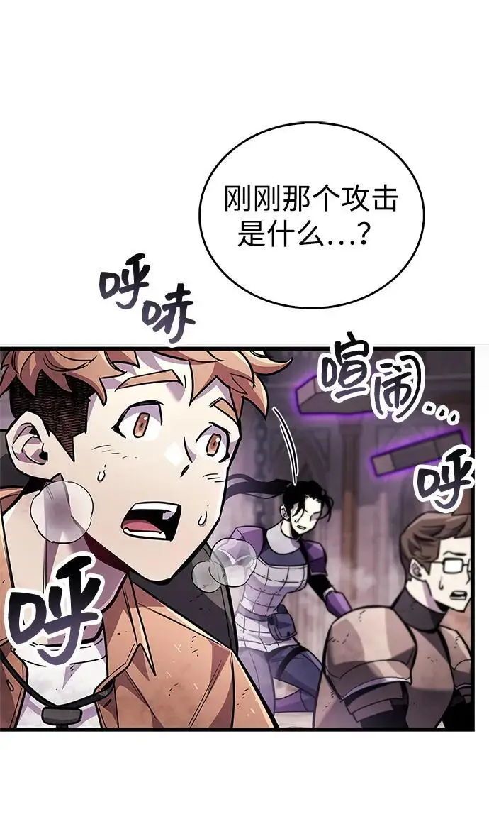 《隐瞒黑历史的玩家》第80话图111