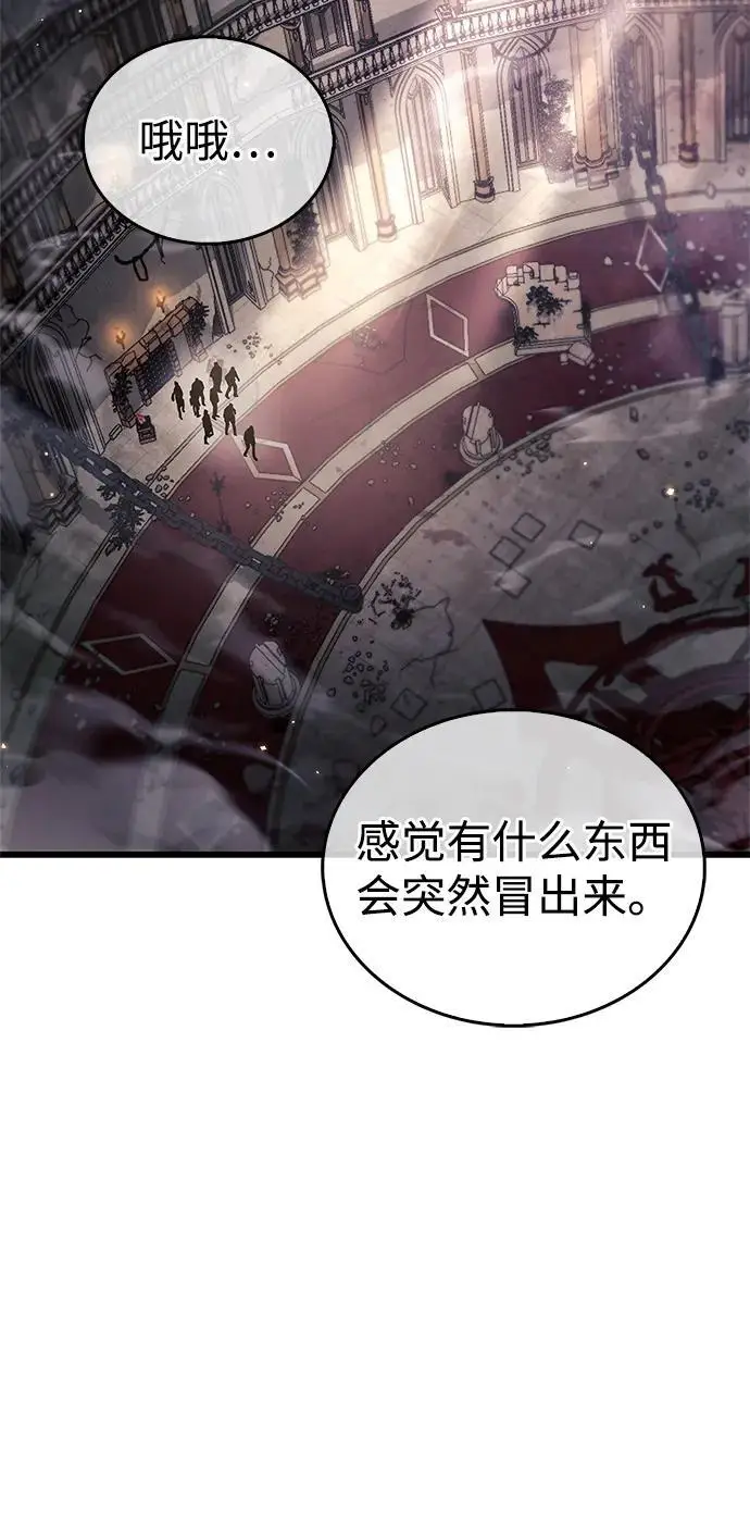 《隐瞒黑历史的玩家》第80话图39
