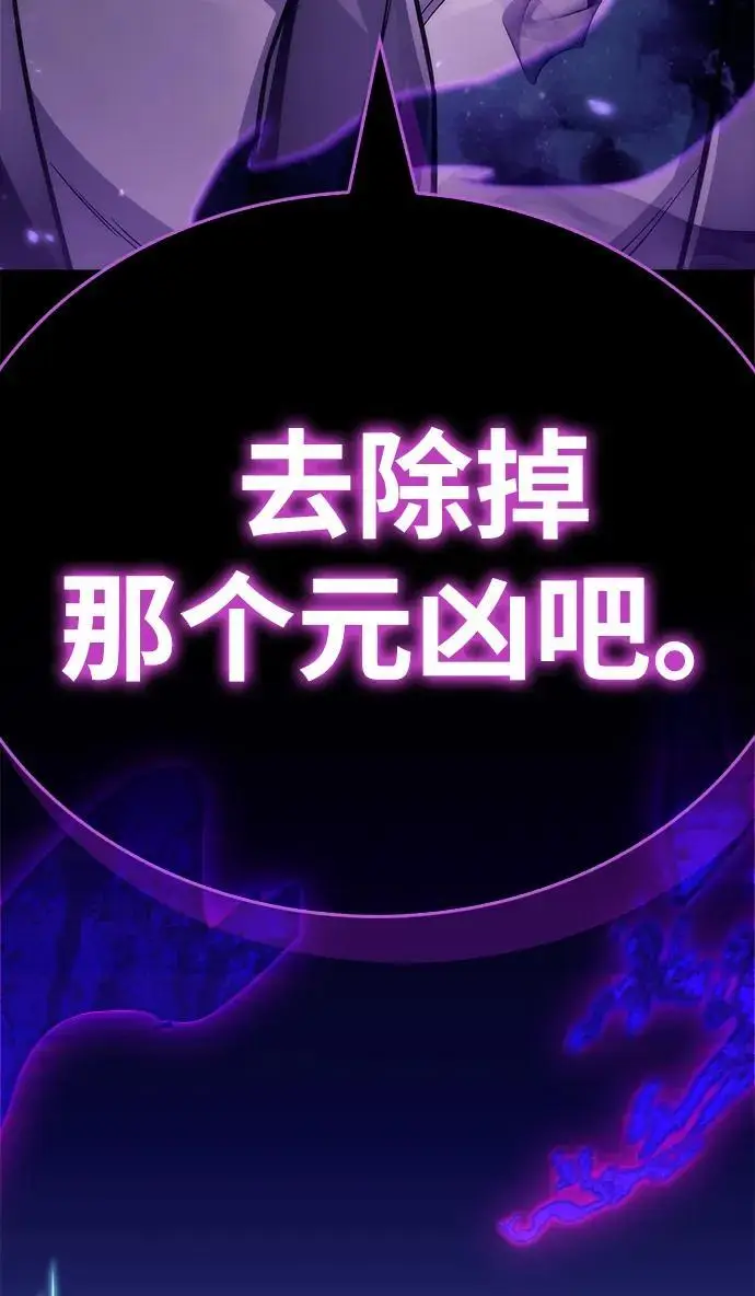 《隐瞒黑历史的玩家》第80话图4