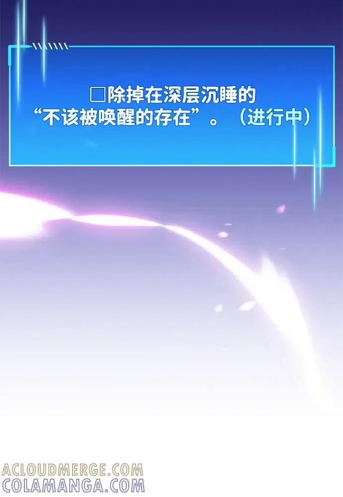 《隐瞒黑历史的玩家》第80话图5