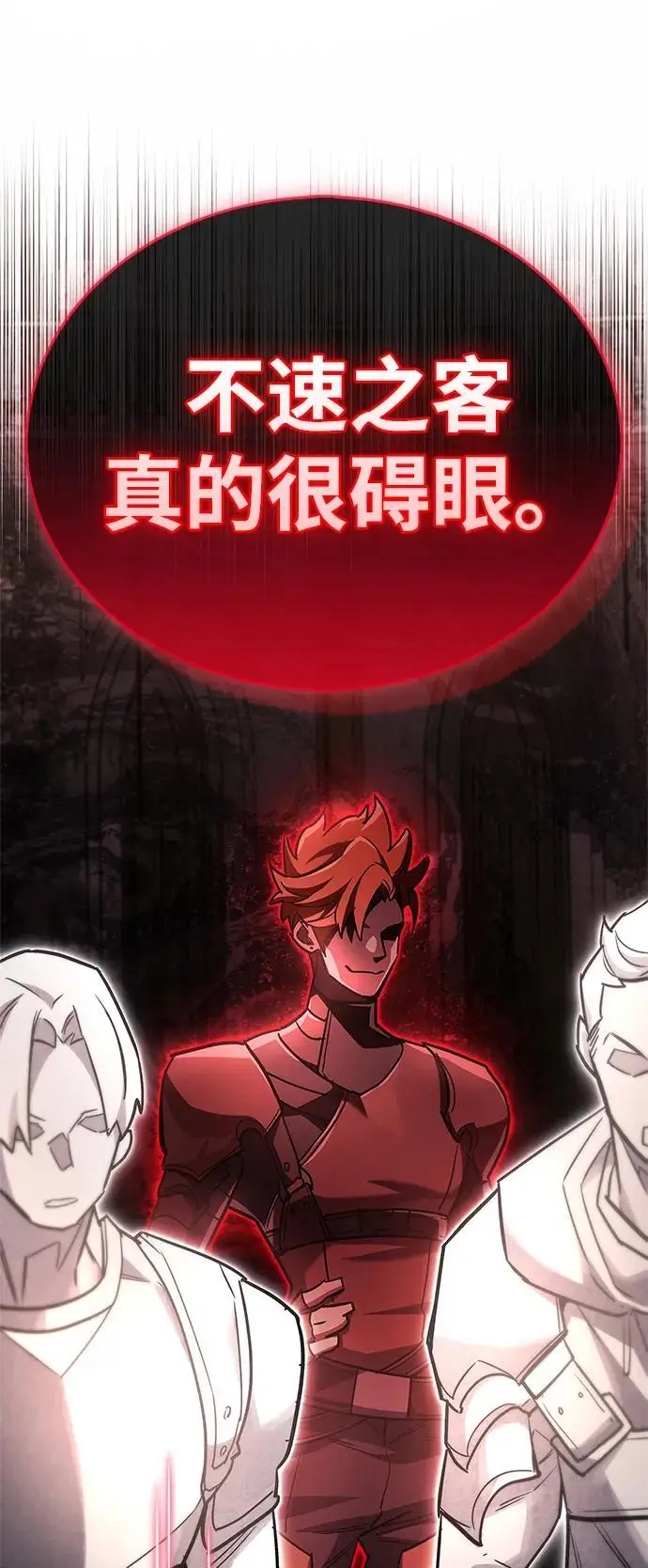 《隐瞒黑历史的玩家》第80话图71