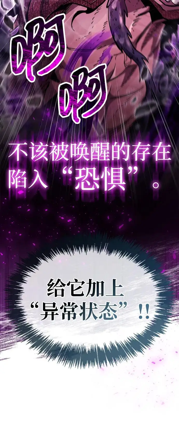 《隐瞒黑历史的玩家》第80话图80