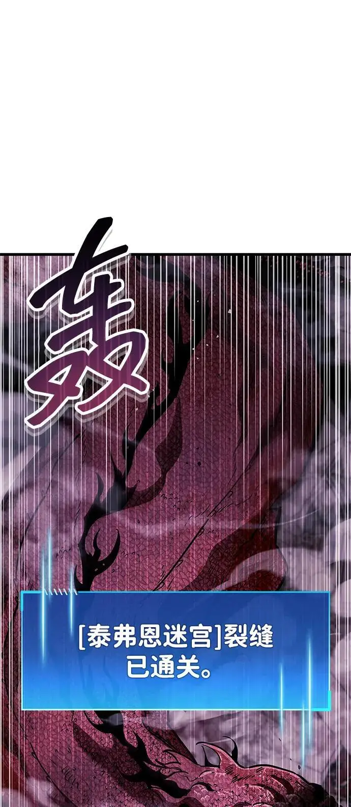 《隐瞒黑历史的玩家》第81话图2