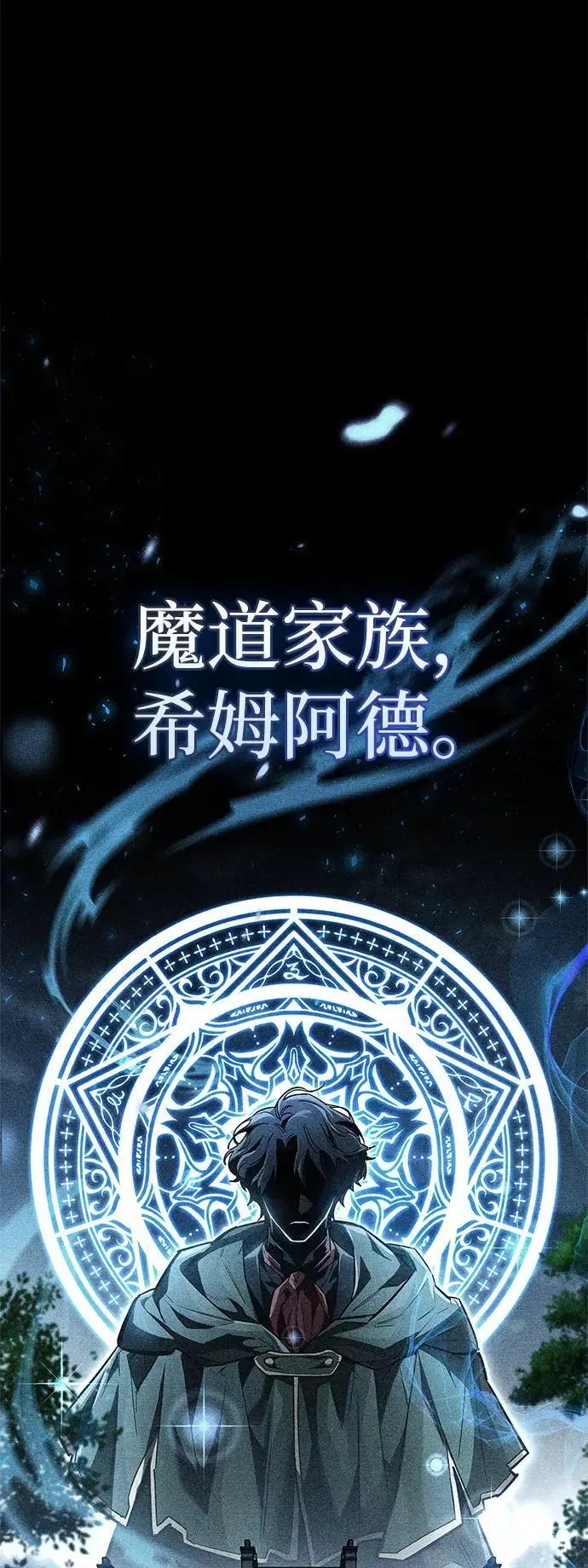 《隐瞒黑历史的玩家》第82话图2