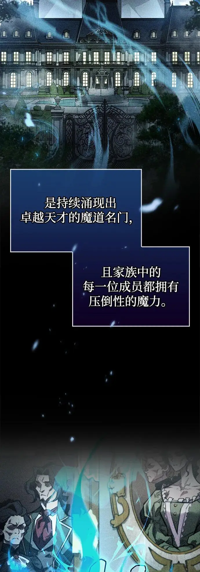 《隐瞒黑历史的玩家》第82话图3