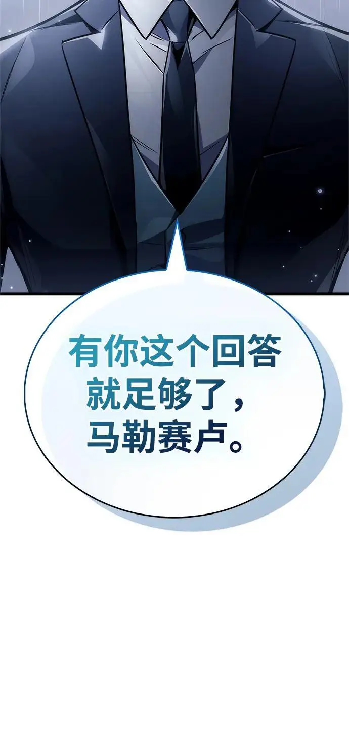 《隐瞒黑历史的玩家》第82话图32