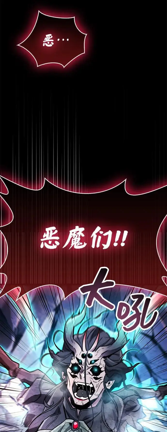 《隐瞒黑历史的玩家》第83话图103
