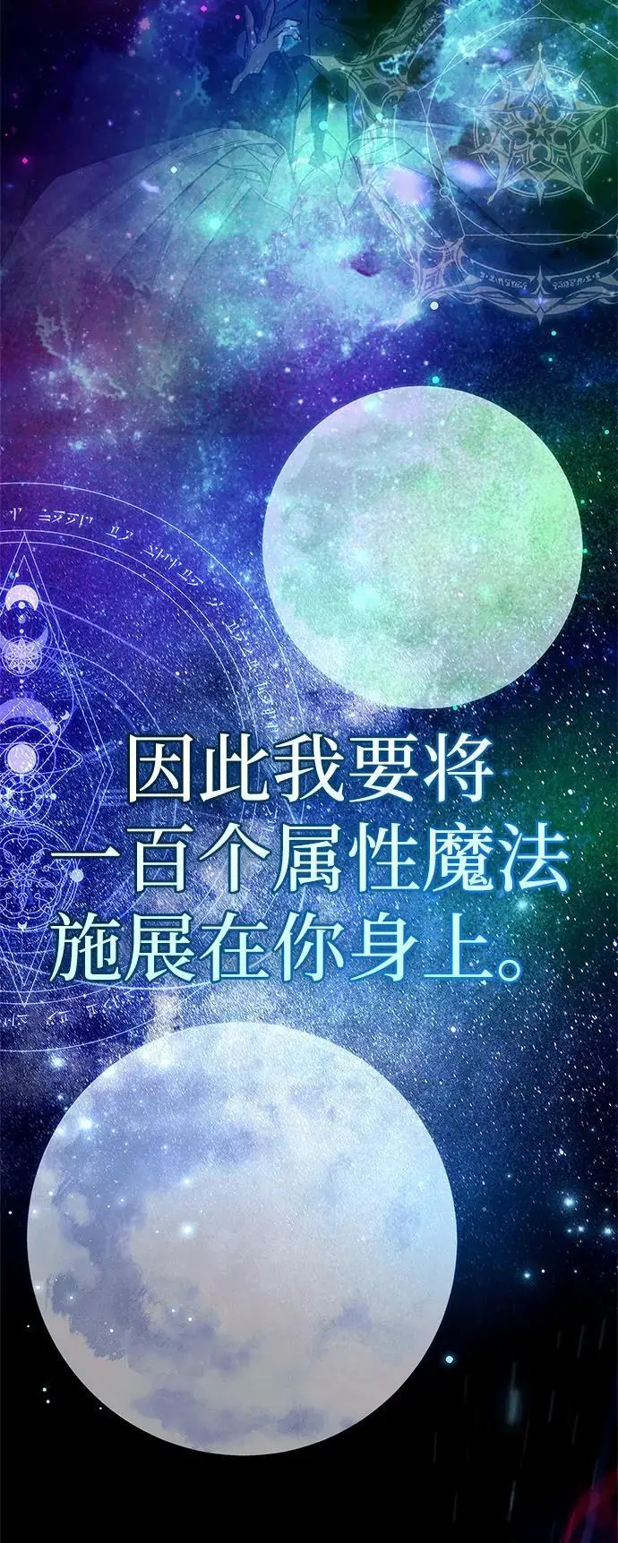 《隐瞒黑历史的玩家》第83话图112