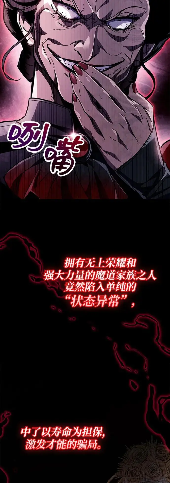 《隐瞒黑历史的玩家》第83话图28