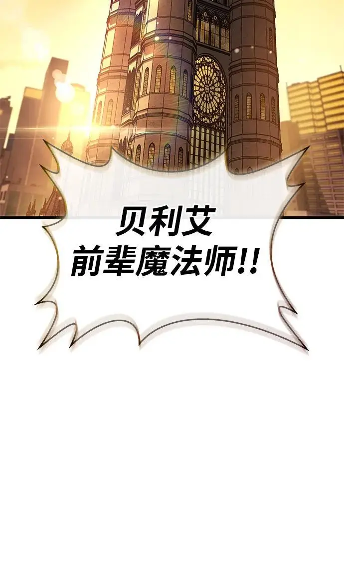 《隐瞒黑历史的玩家》第83话图3