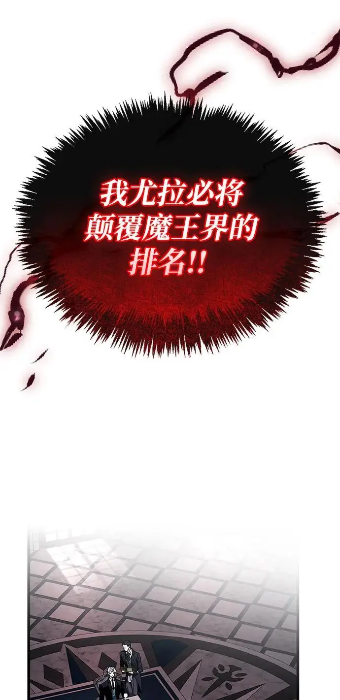 《隐瞒黑历史的玩家》第83话图32