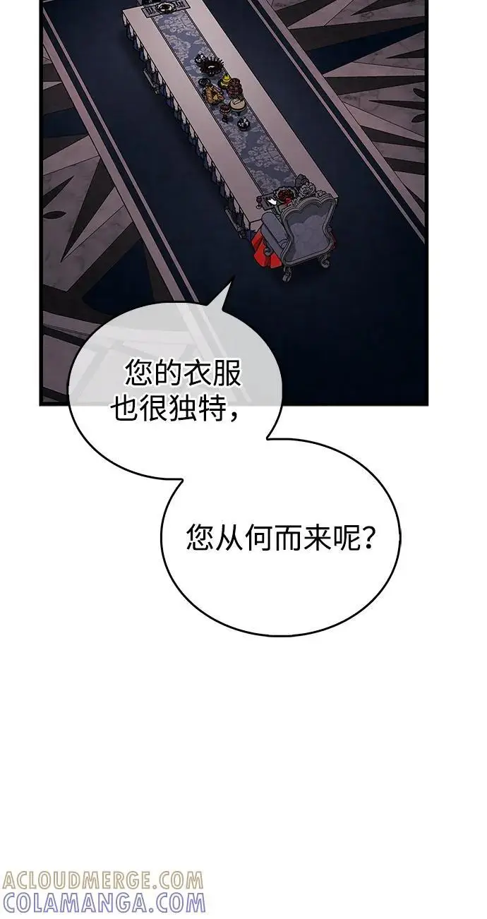 《隐瞒黑历史的玩家》第83话图33