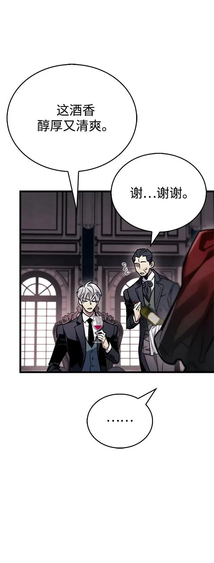 《隐瞒黑历史的玩家》第83话图35