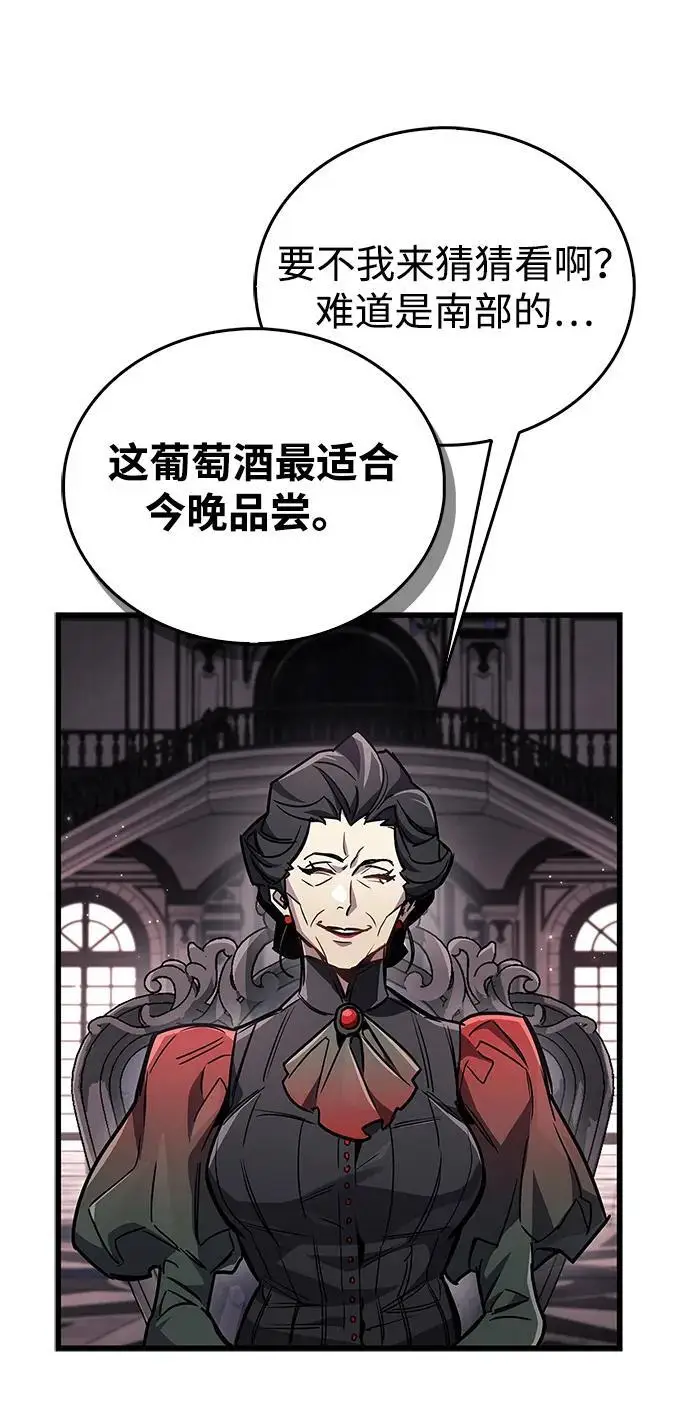 《隐瞒黑历史的玩家》第83话图36