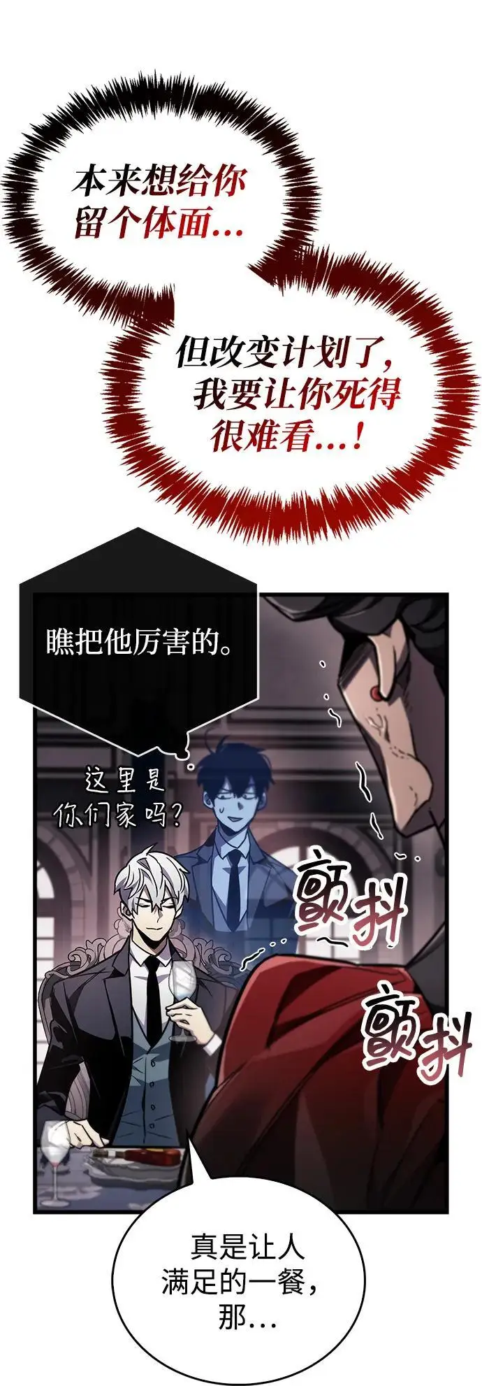 《隐瞒黑历史的玩家》第83话图42