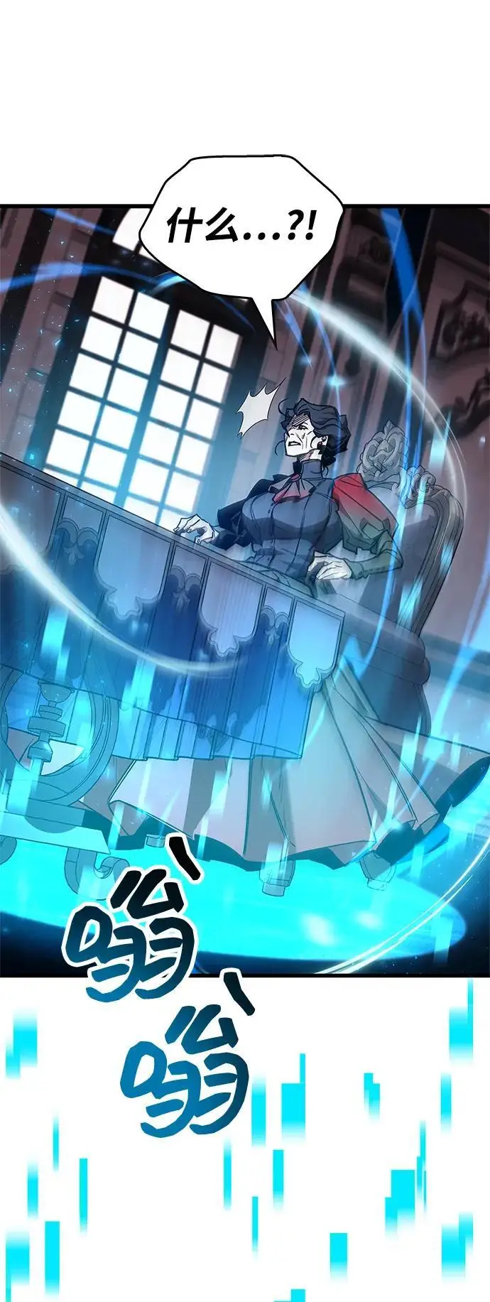 《隐瞒黑历史的玩家》第83话图44