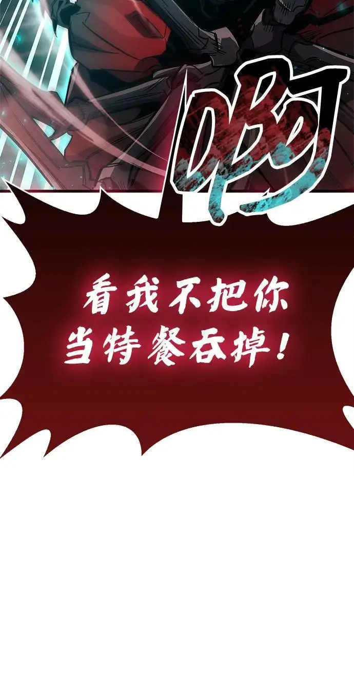 《隐瞒黑历史的玩家》第83话图55