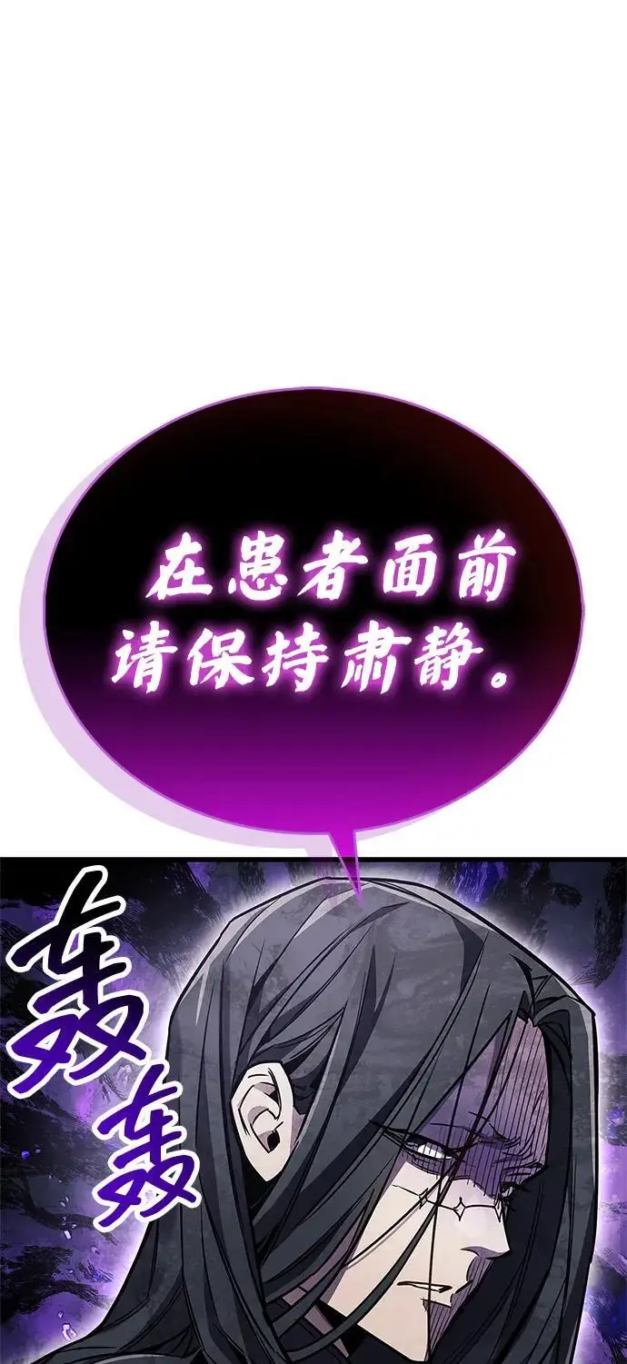 《隐瞒黑历史的玩家》第83话图6
