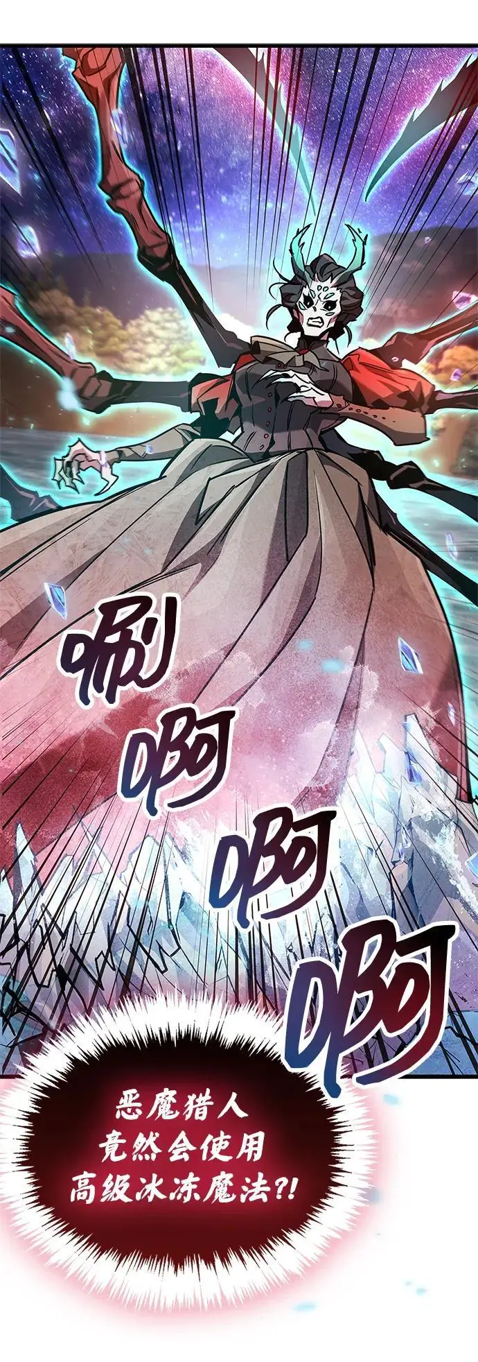 《隐瞒黑历史的玩家》第83话图64