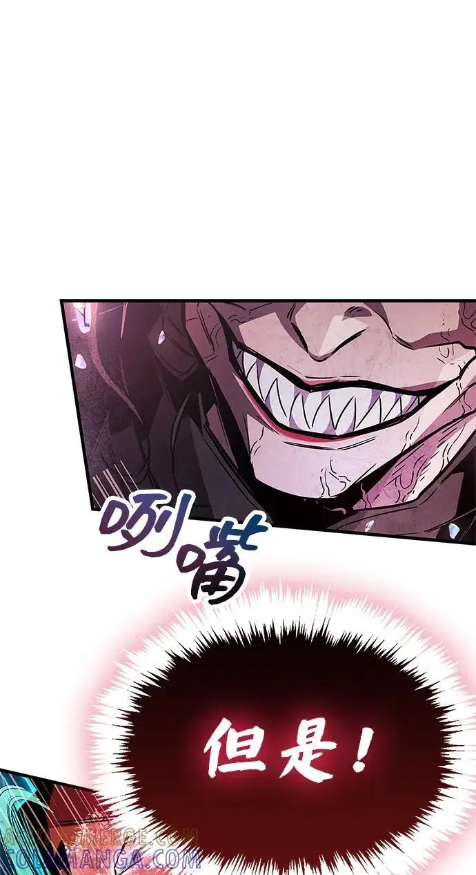 《隐瞒黑历史的玩家》第83话图65