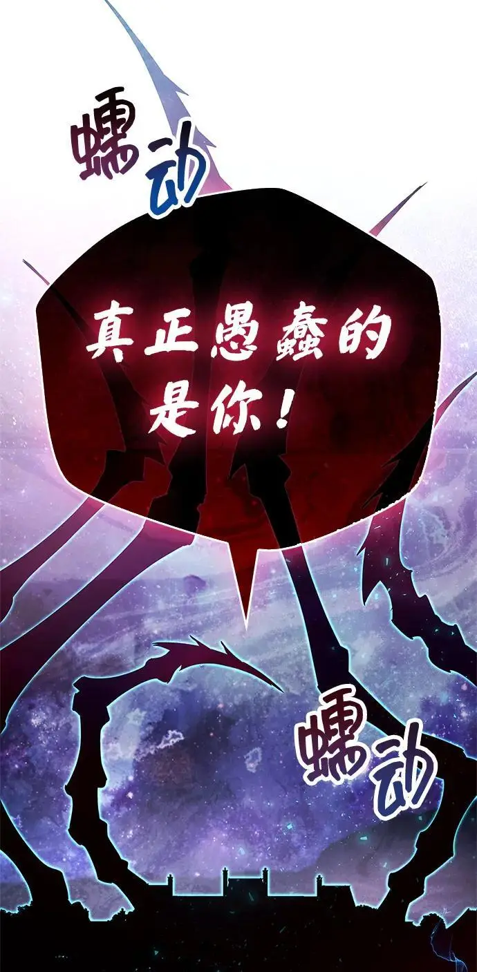 《隐瞒黑历史的玩家》第83话图67