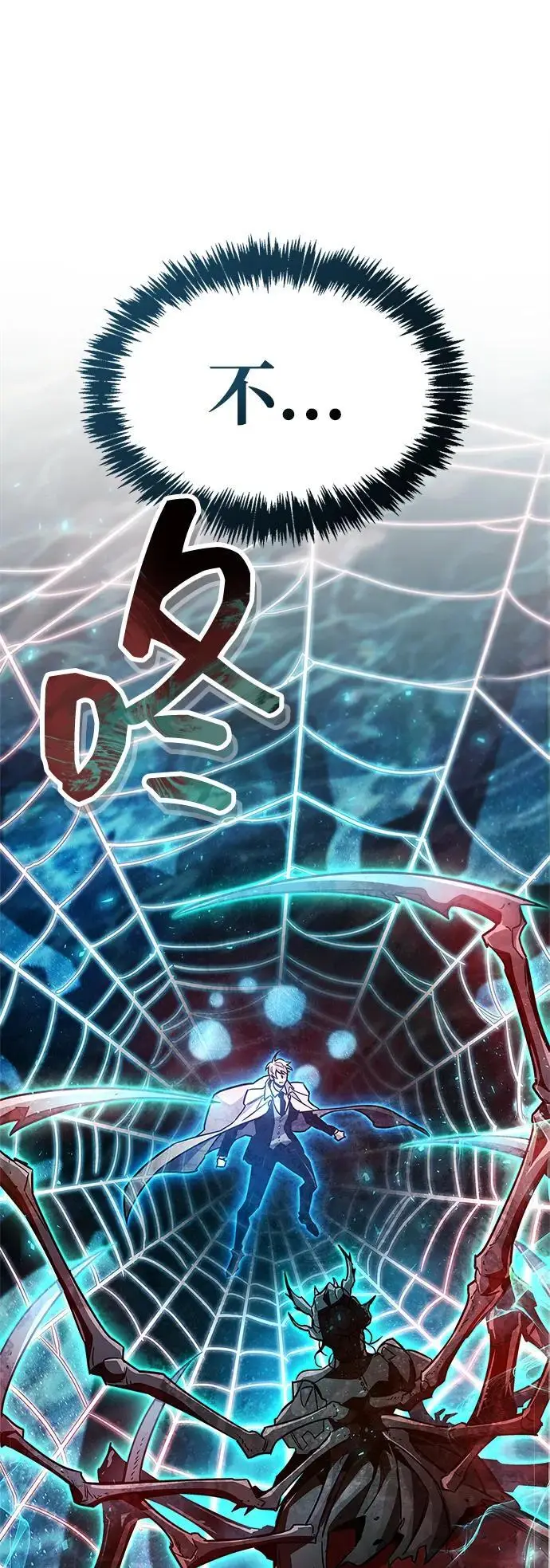 《隐瞒黑历史的玩家》第83话图71