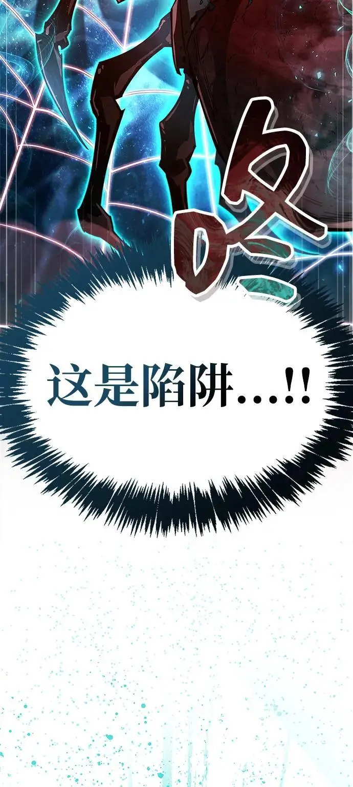 《隐瞒黑历史的玩家》第83话图72