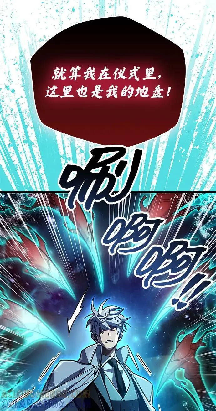 《隐瞒黑历史的玩家》第83话图73