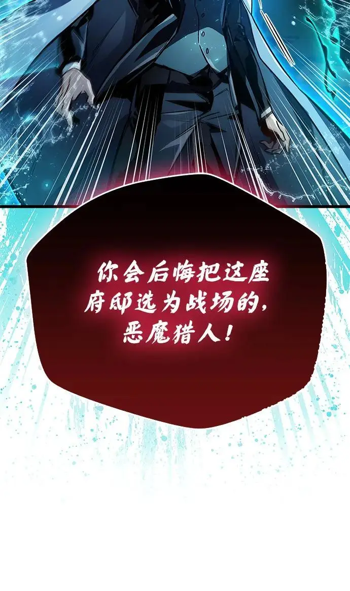 《隐瞒黑历史的玩家》第83话图74