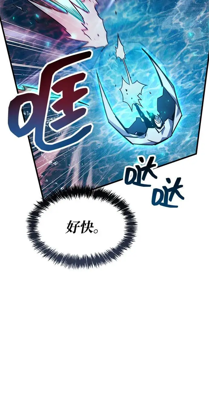 《隐瞒黑历史的玩家》第83话图76