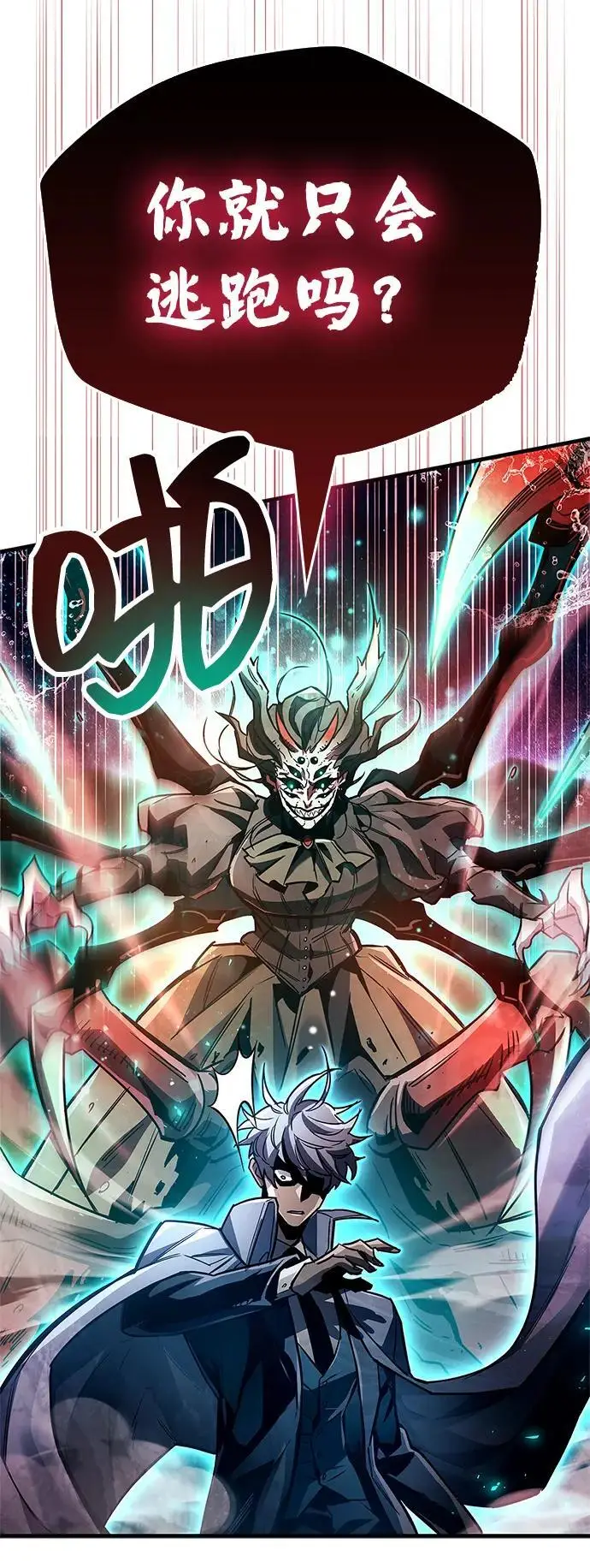 《隐瞒黑历史的玩家》第83话图79