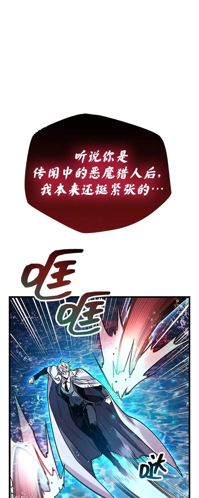 《隐瞒黑历史的玩家》第83话图80