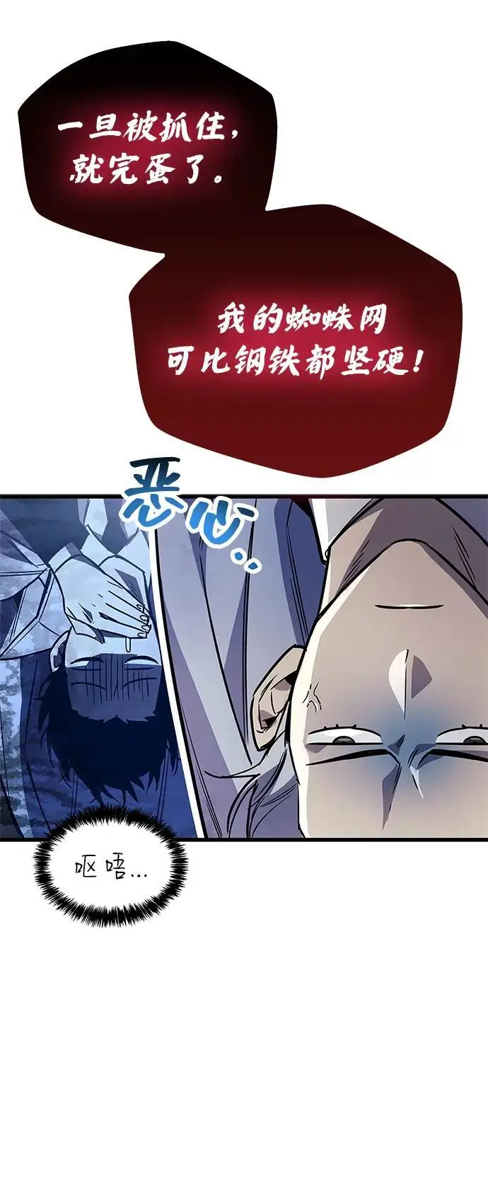 《隐瞒黑历史的玩家》第83话图84