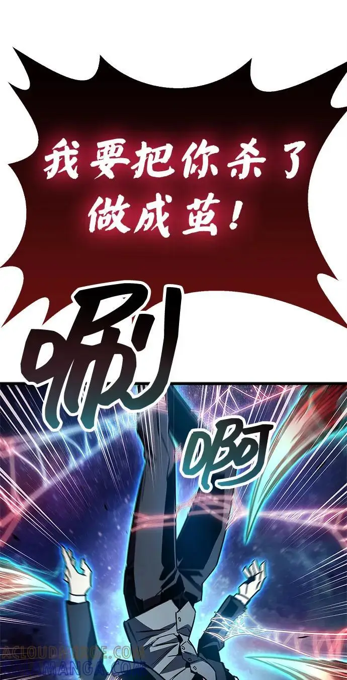 《隐瞒黑历史的玩家》第83话图85