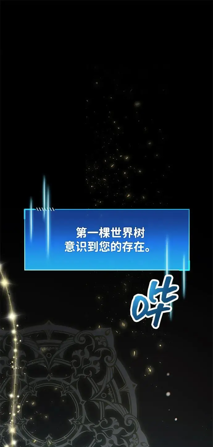 《隐瞒黑历史的玩家》第83话图87