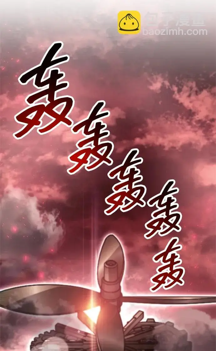 《隐瞒黑历史的玩家》第85话图4