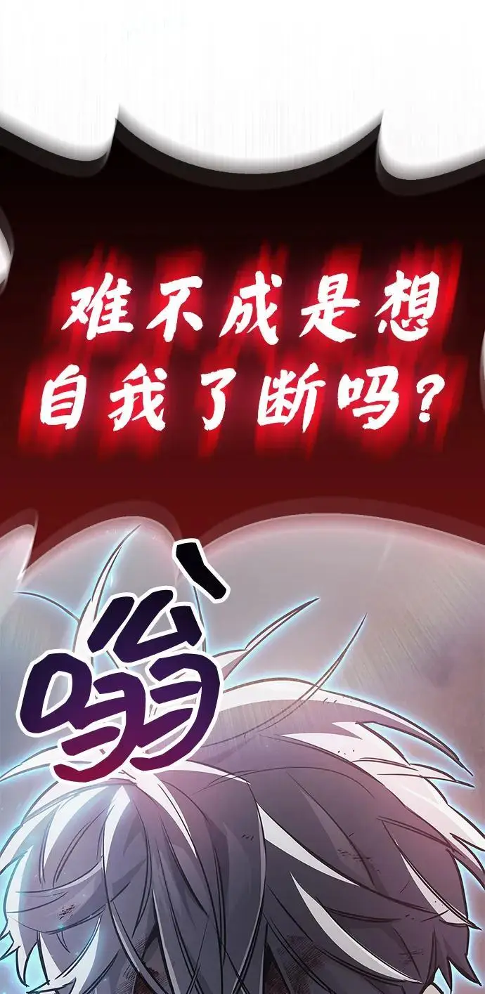 《隐瞒黑历史的玩家》第85话图7