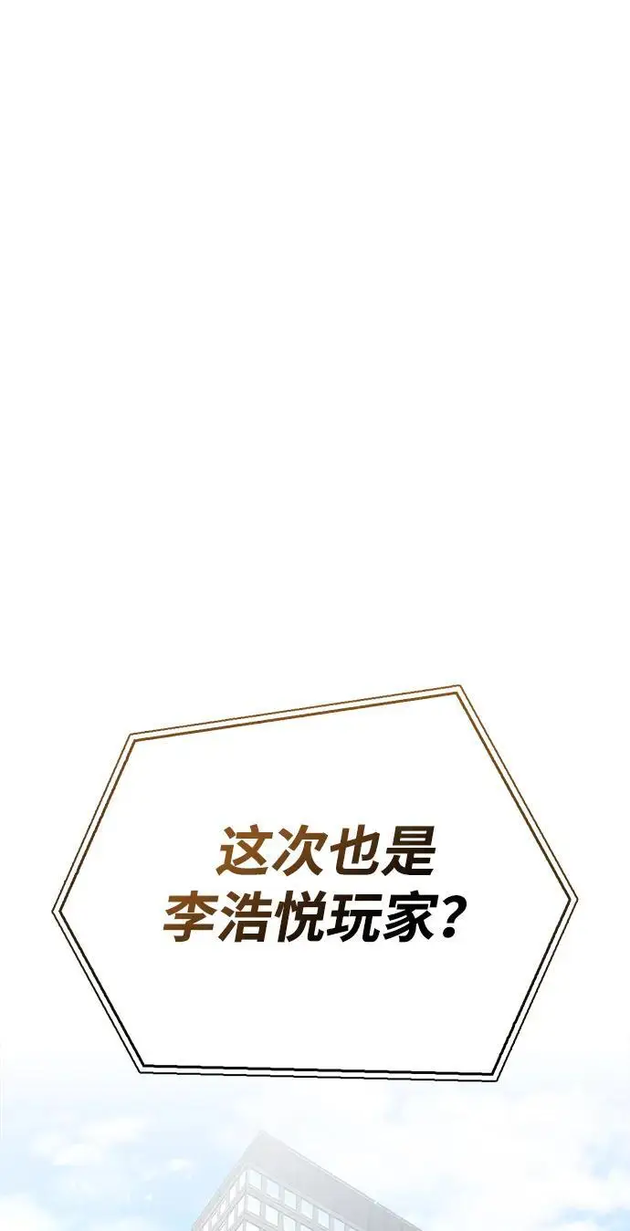 《隐瞒黑历史的玩家》第86话图12