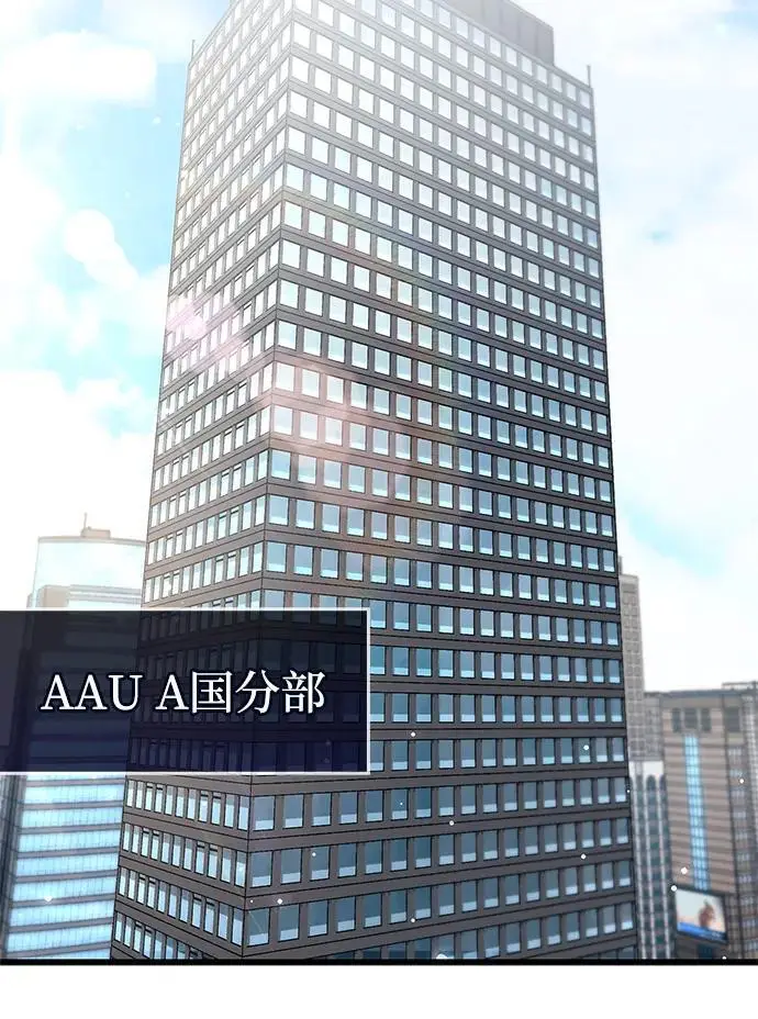 《隐瞒黑历史的玩家》第86话图13