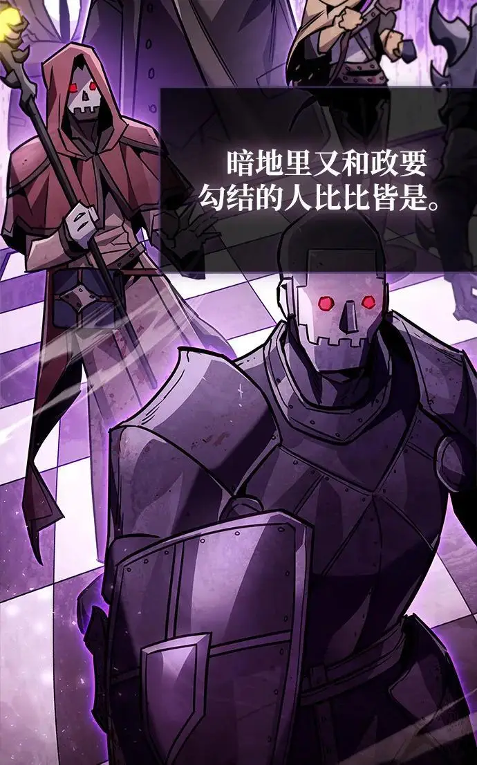 《隐瞒黑历史的玩家》第86话图20
