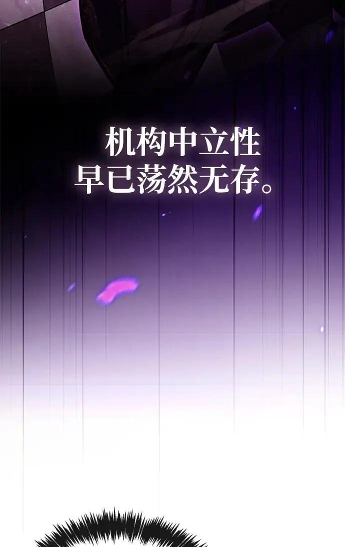 《隐瞒黑历史的玩家》第86话图21