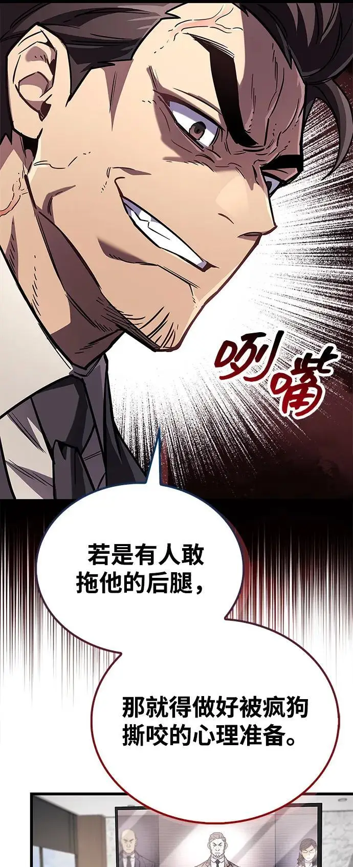 《隐瞒黑历史的玩家》第86话图24