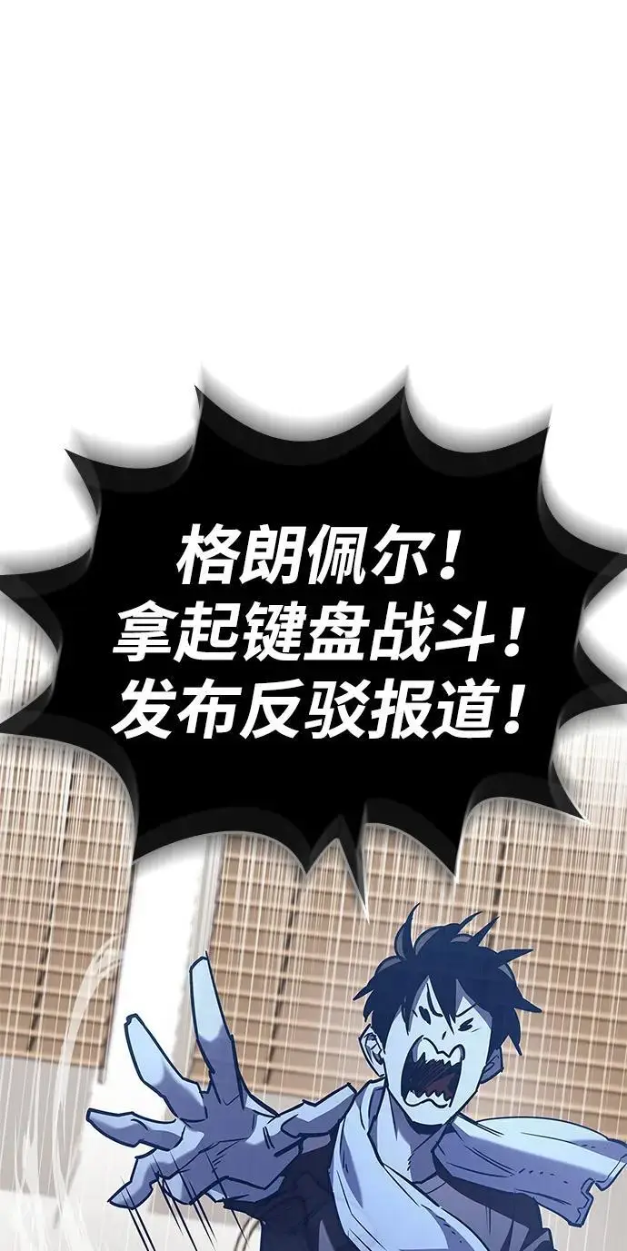 《隐瞒黑历史的玩家》第86话图37