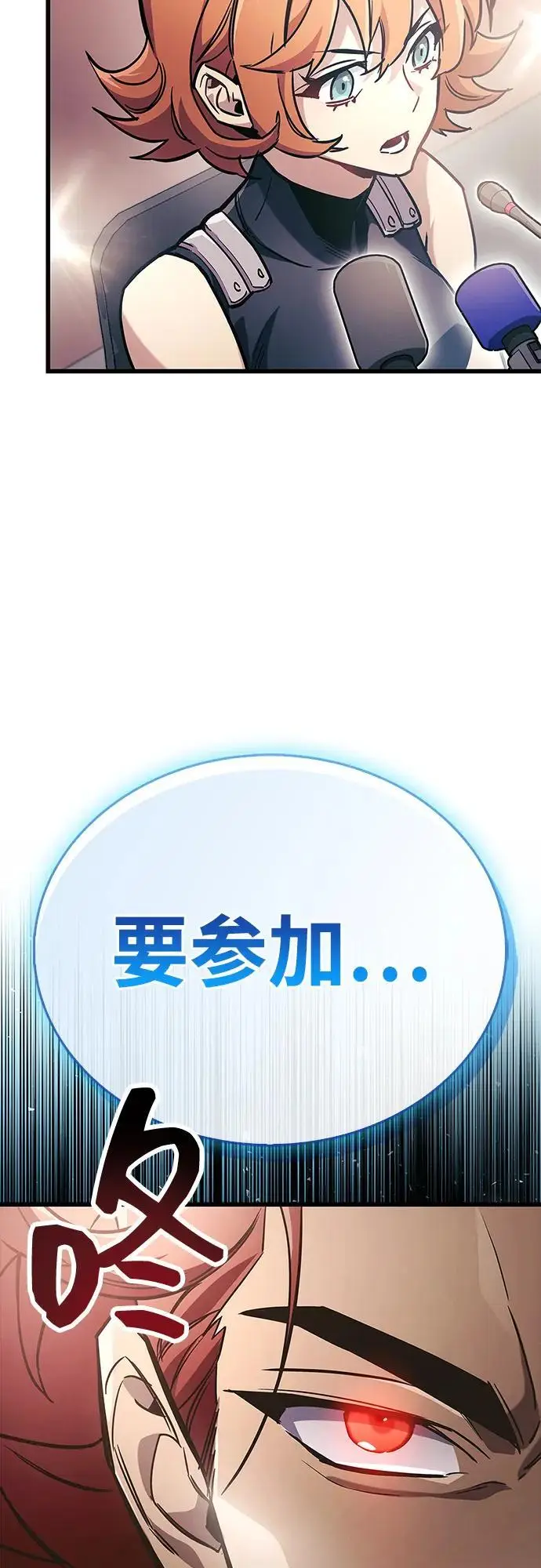《隐瞒黑历史的玩家》第86话图48