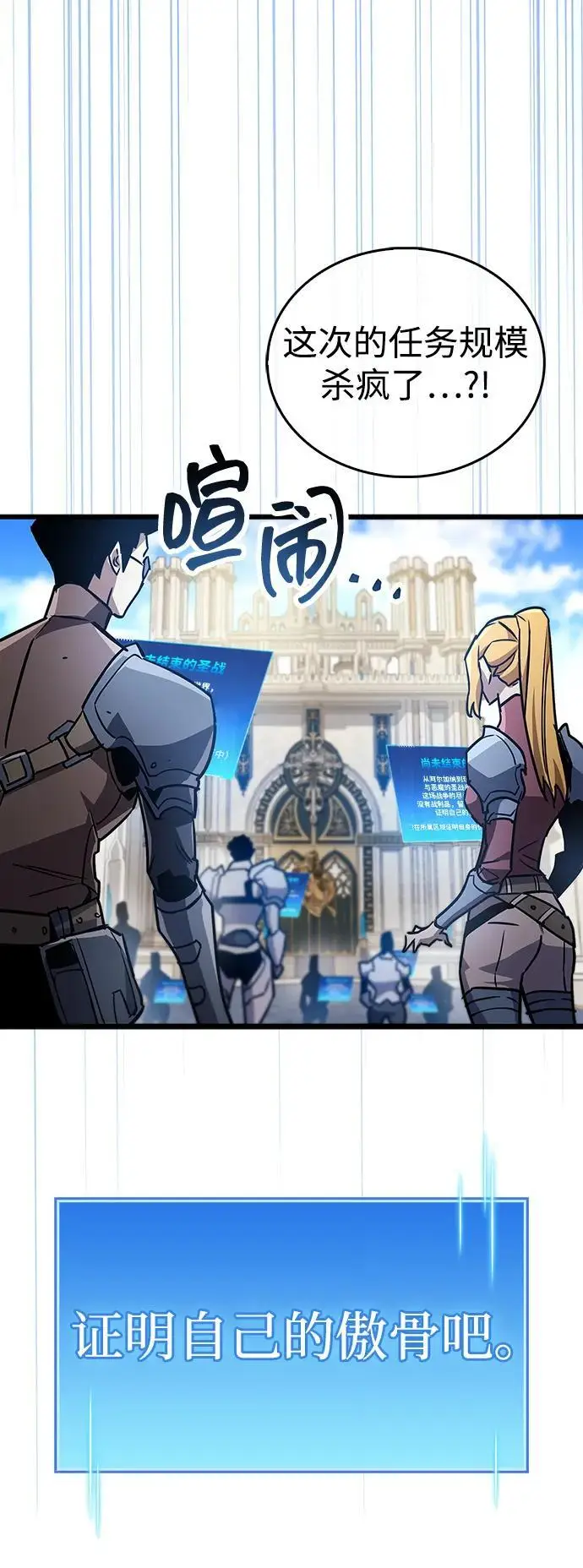 《隐瞒黑历史的玩家》第86话图5