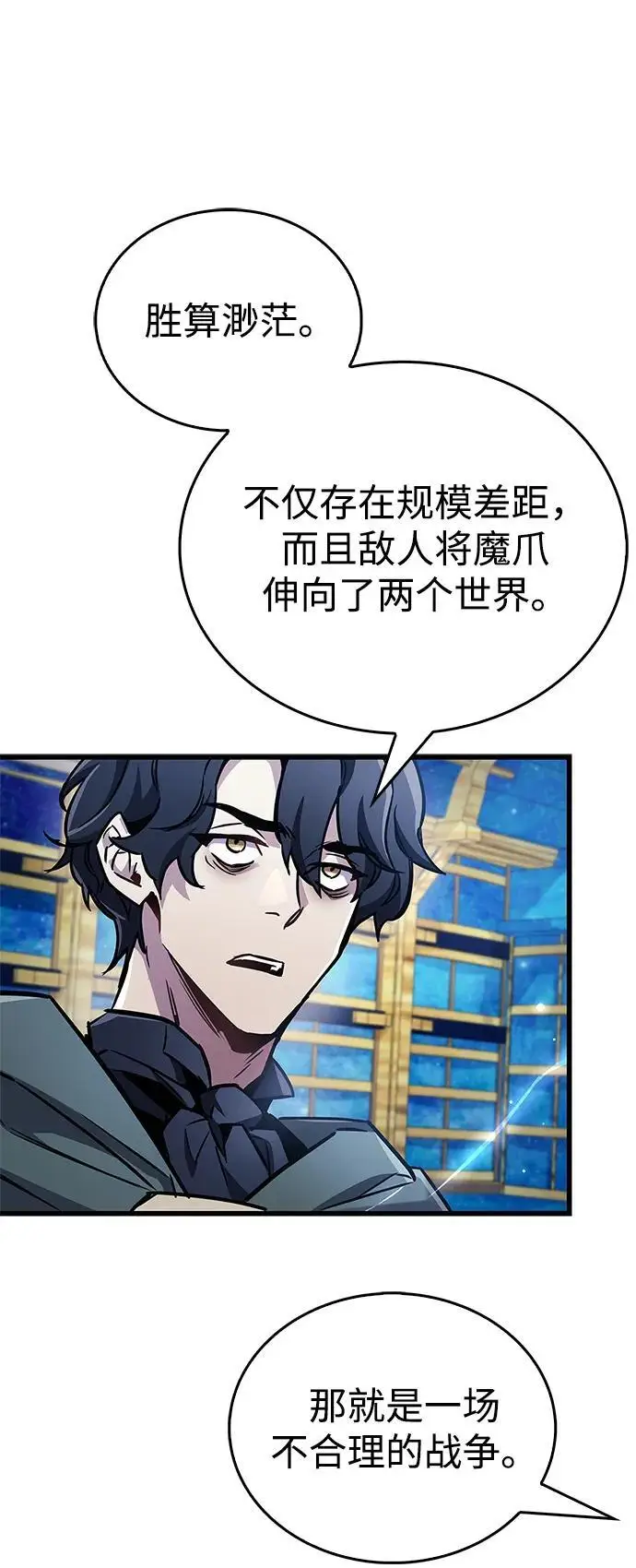 《隐瞒黑历史的玩家》第86话图59