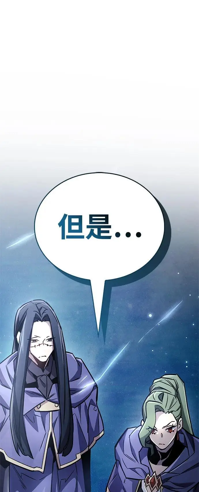 《隐瞒黑历史的玩家》第86话图60