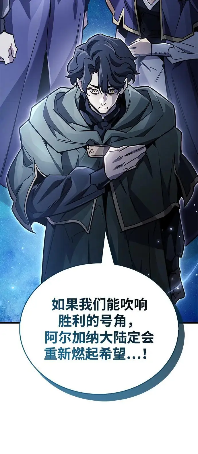 《隐瞒黑历史的玩家》第86话图61